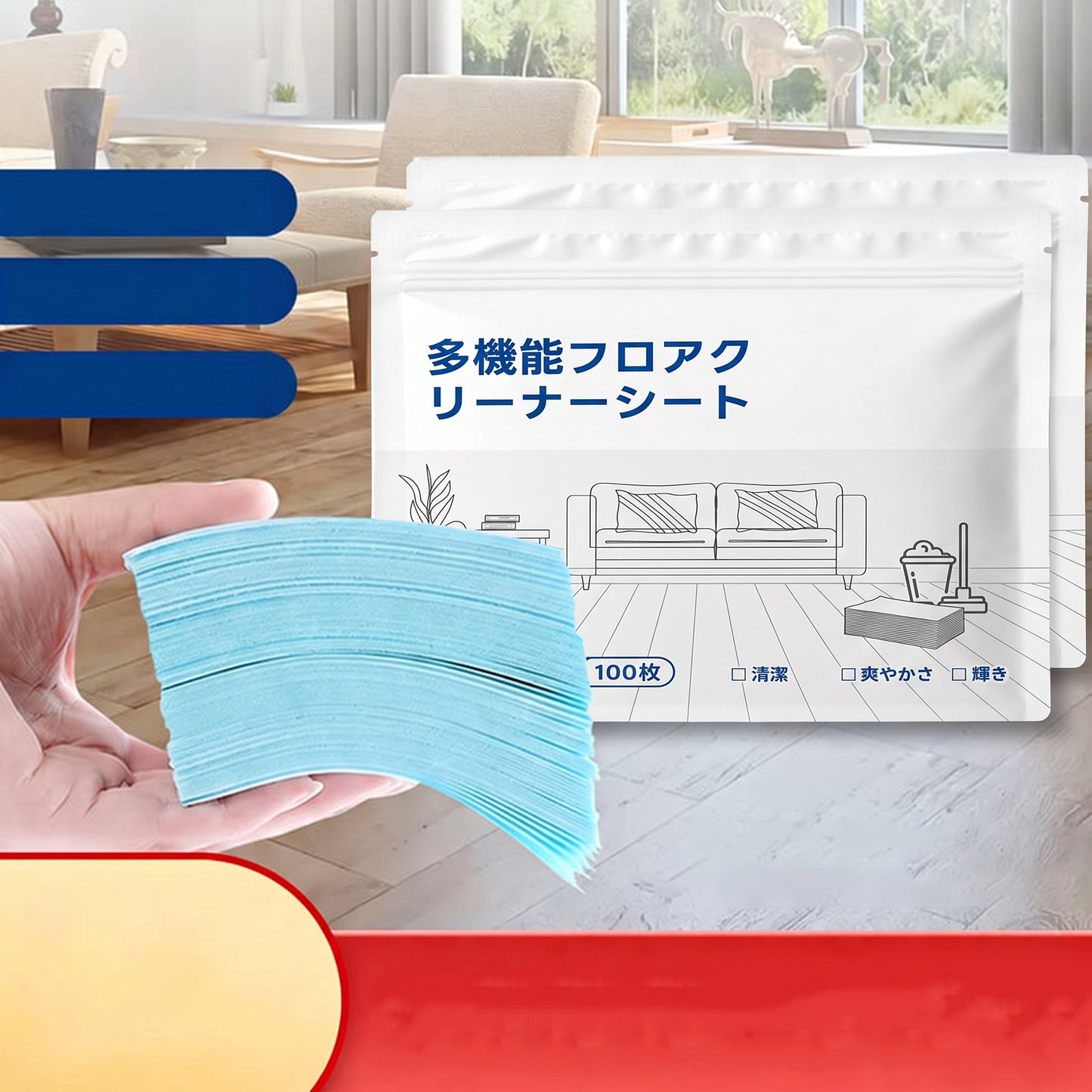 🧻期間限定50%OFF💧🧹Geelemon®水に溶ける床用クリーニングシート