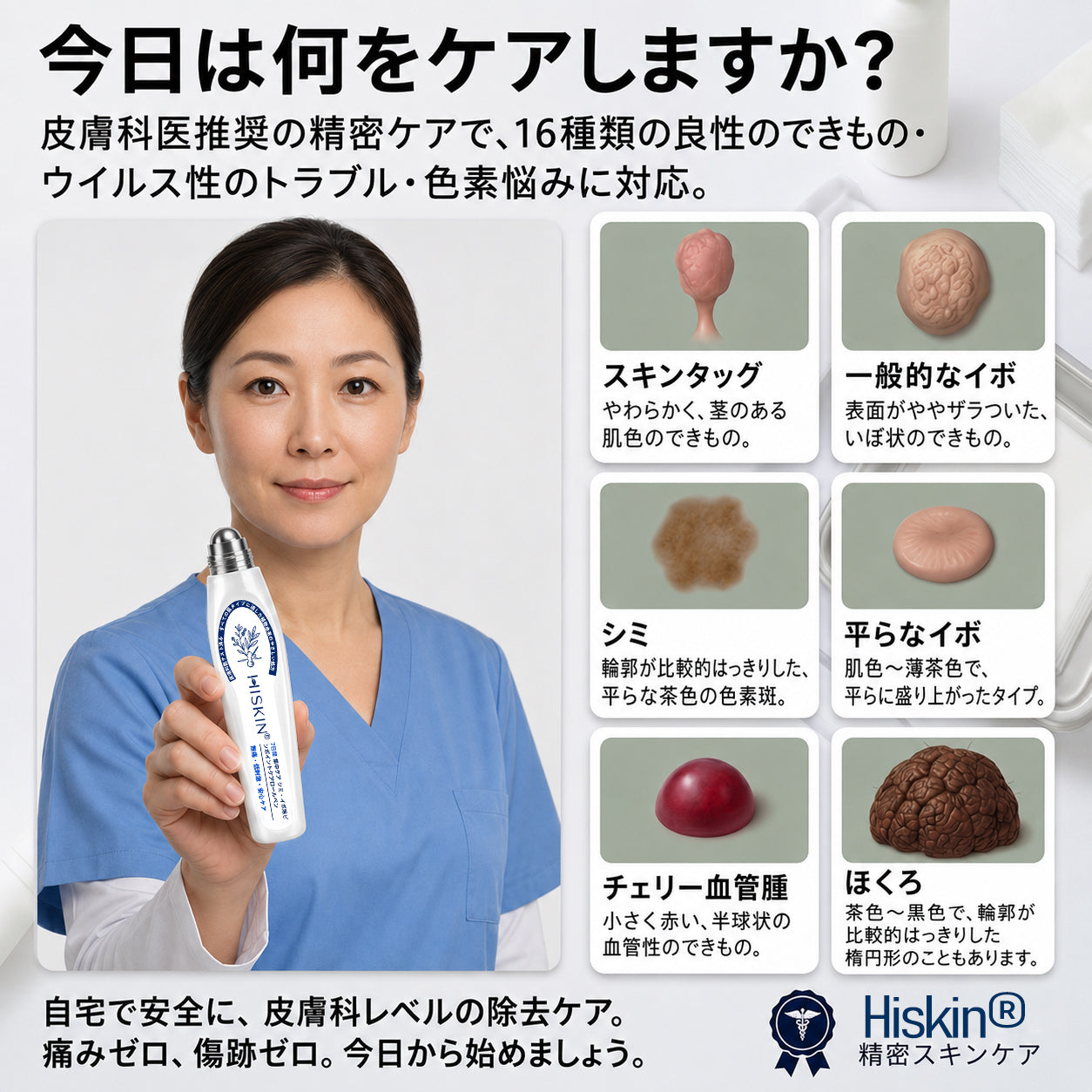 Hiskin®🎁から特別なアップグレード特典をご用意しました。すでにお得なオファーをご利用いただいていますが、さらに今だけ、よりお得な限定特典が解放されました！