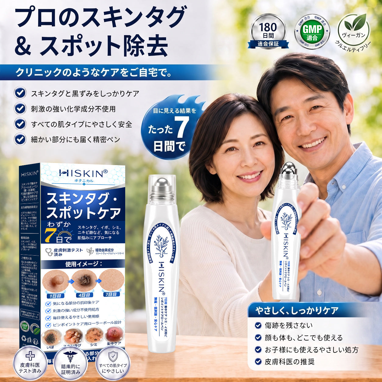 Hiskin®🎁から特別なアップグレード特典をご用意しました。すでにお得なオファーをご利用いただいていますが、さらに今だけ、よりお得な限定特典が解放されました！