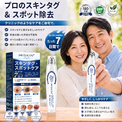 Hiskin®🎁から特別なアップグレード特典をご用意しました。すでにお得なオファーをご利用いただいていますが、さらに今だけ、よりお得な限定特典が解放されました！