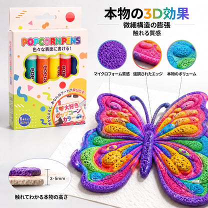 FFBSI® 𝟯𝗗 立体アートペン – 平面的な絵を触って楽しめる𝟯𝗗アート作品に変身させよう ⭐