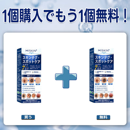 Hiskin®🎁から特別なアップグレード特典をご用意しました。すでにお得なオファーをご利用いただいていますが、さらに今だけ、よりお得な限定特典が解放されました！