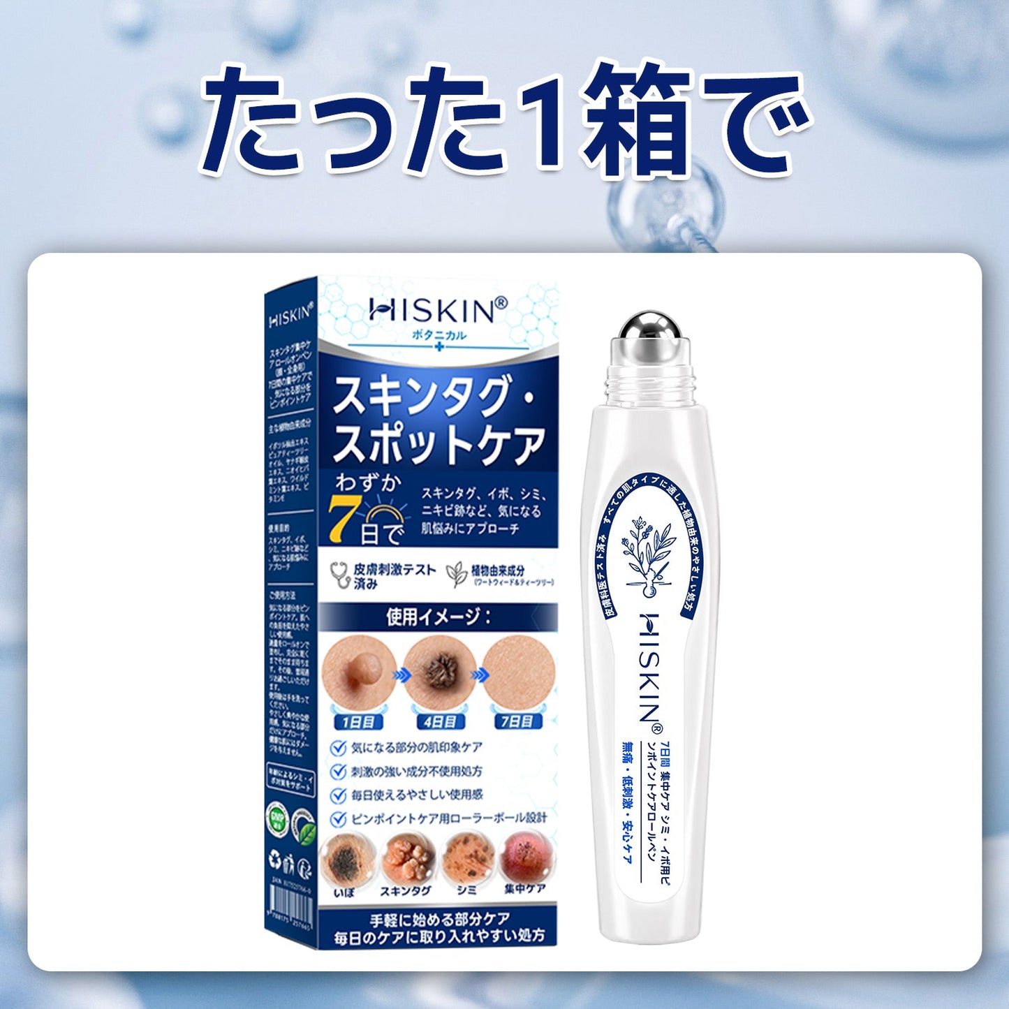 Hiskin®🎁から特別なアップグレード特典をご用意しました。すでにお得なオファーをご利用いただいていますが、さらに今だけ、よりお得な限定特典が解放されました！