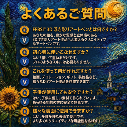 FFBSI® 𝟯𝗗 立体アートペン – 平面的な絵を触って楽しめる𝟯𝗗アート作品に変身させよう ⭐